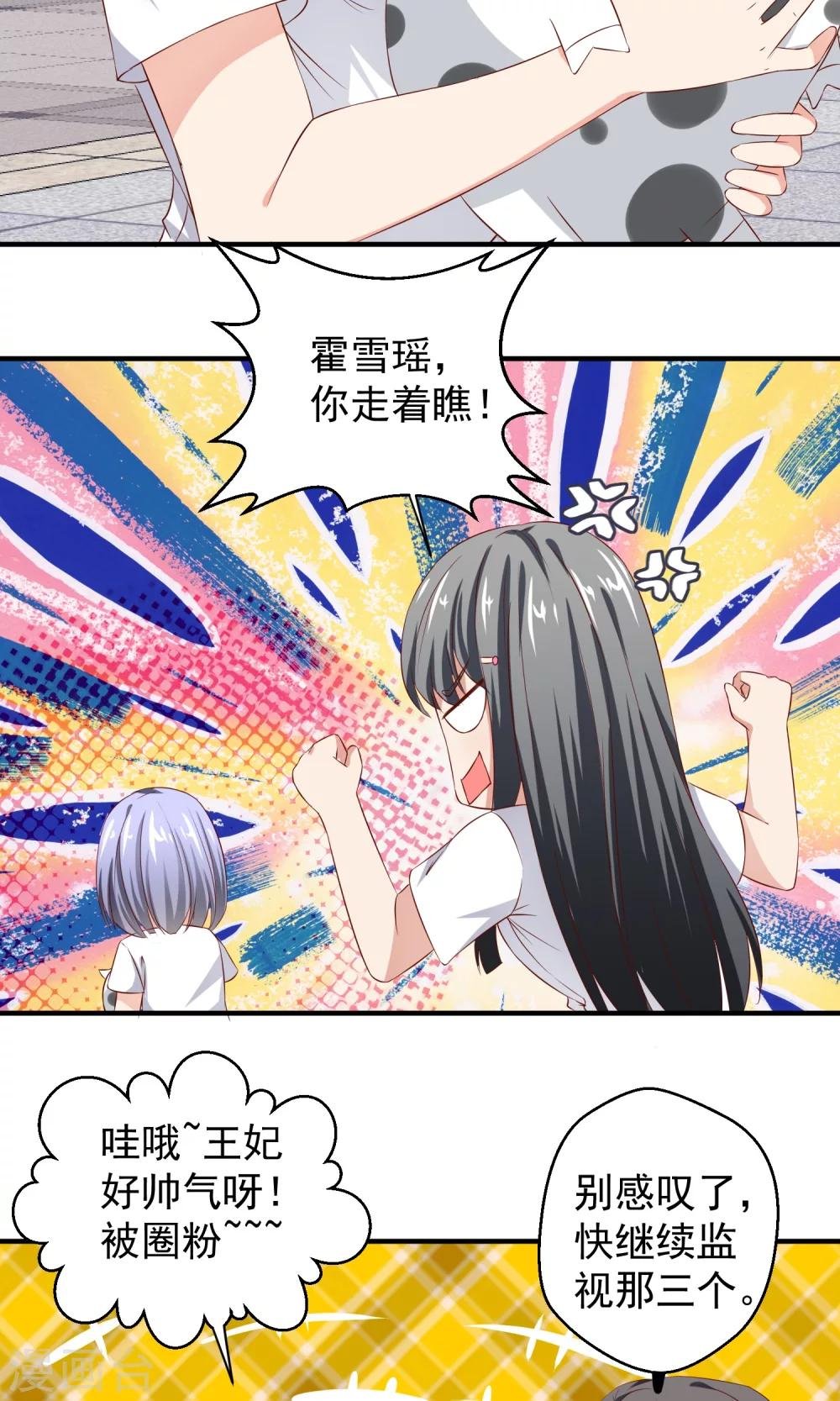 第19话 穷追不舍的家伙