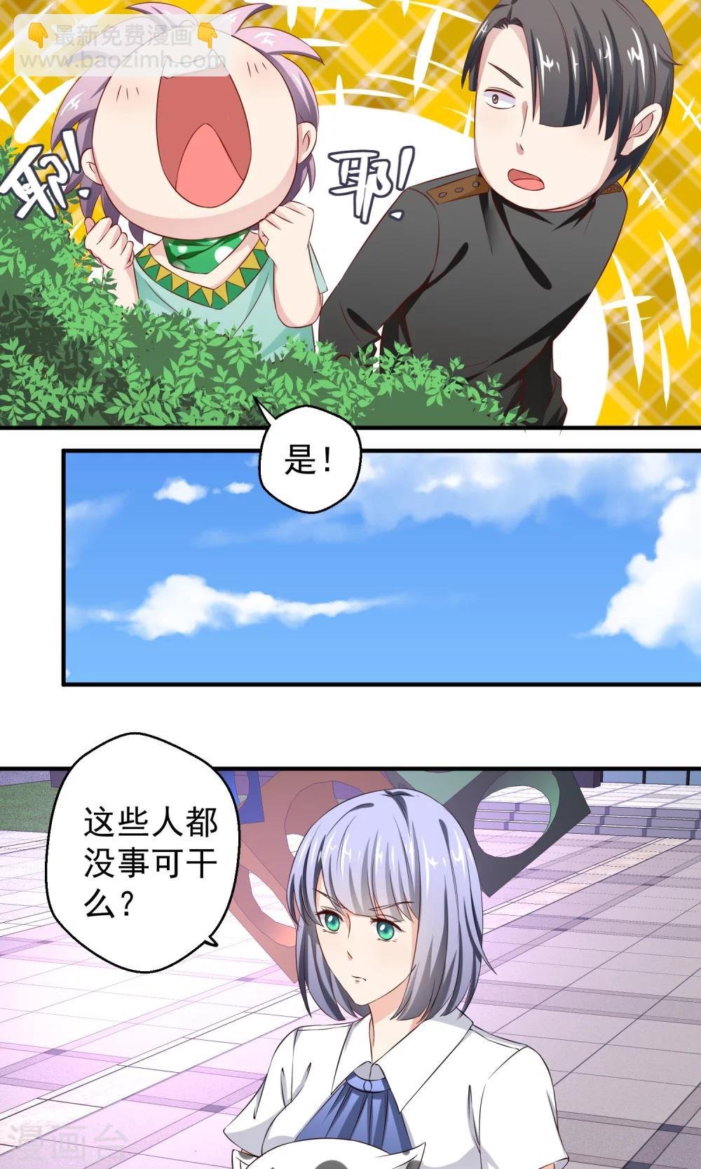 第19话 穷追不舍的家伙