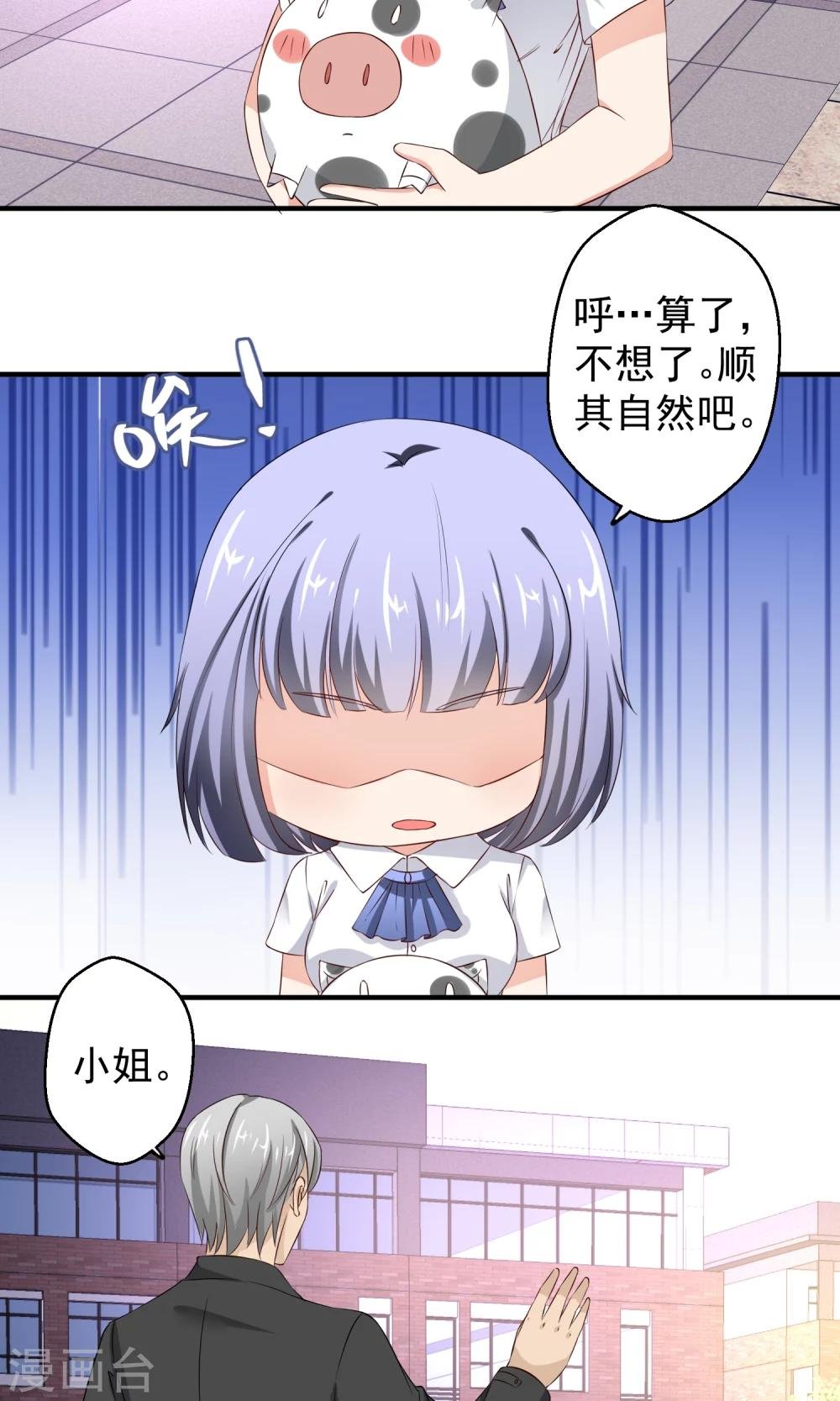 第19话 穷追不舍的家伙