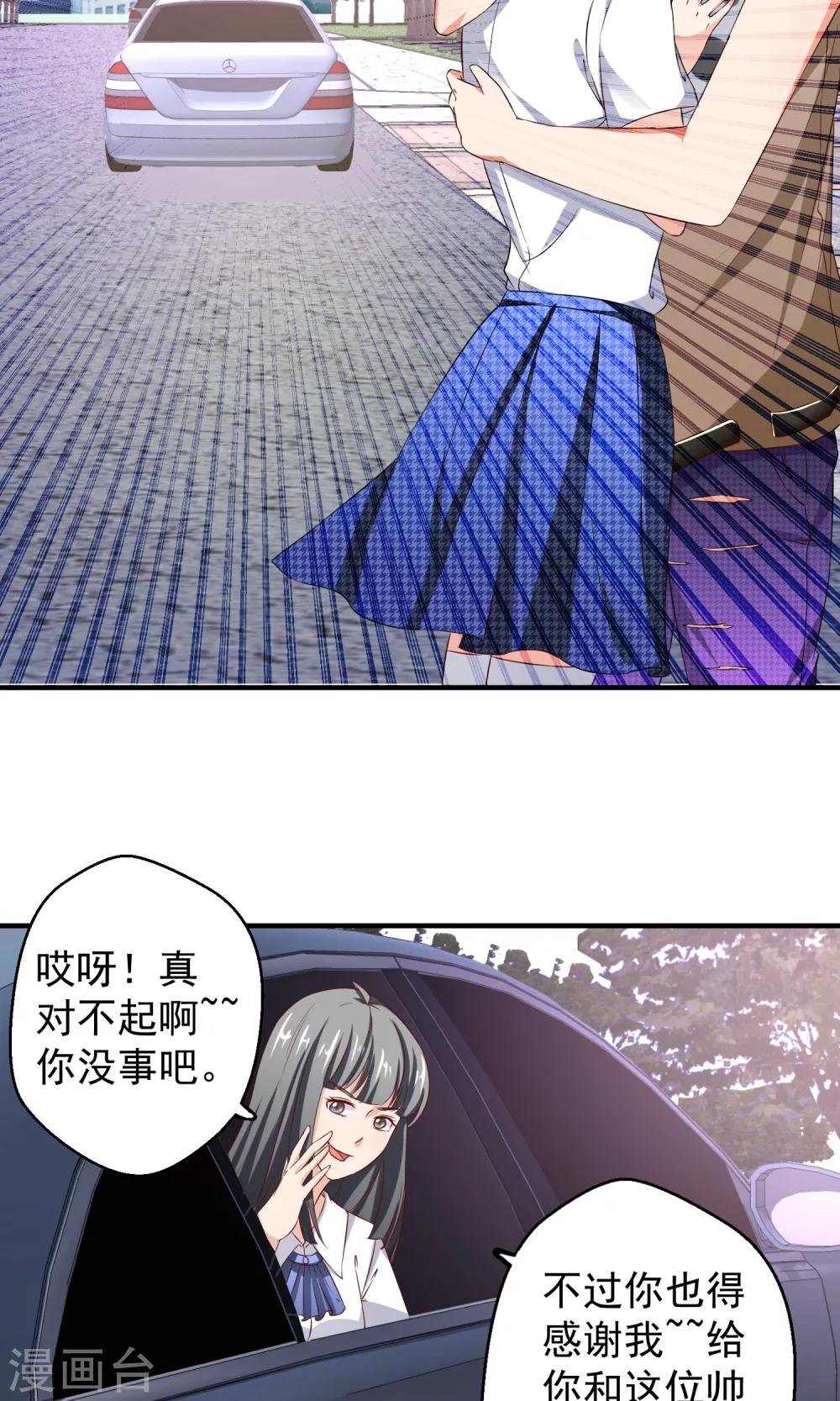 第19话 穷追不舍的家伙
