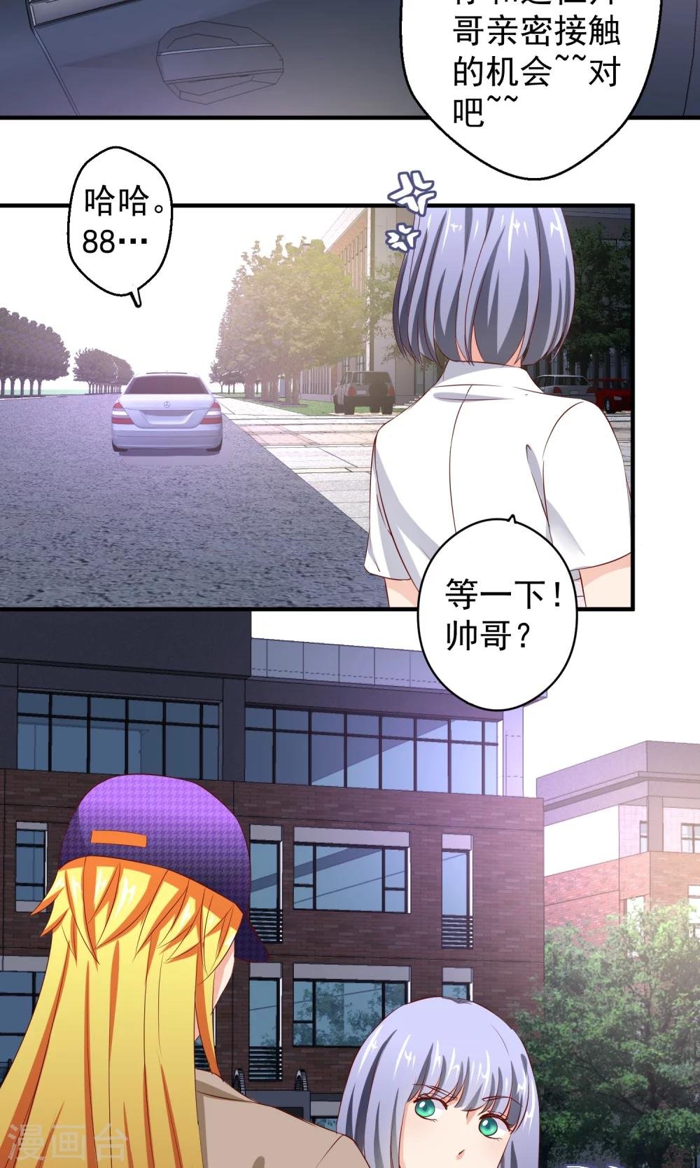 第19话 穷追不舍的家伙