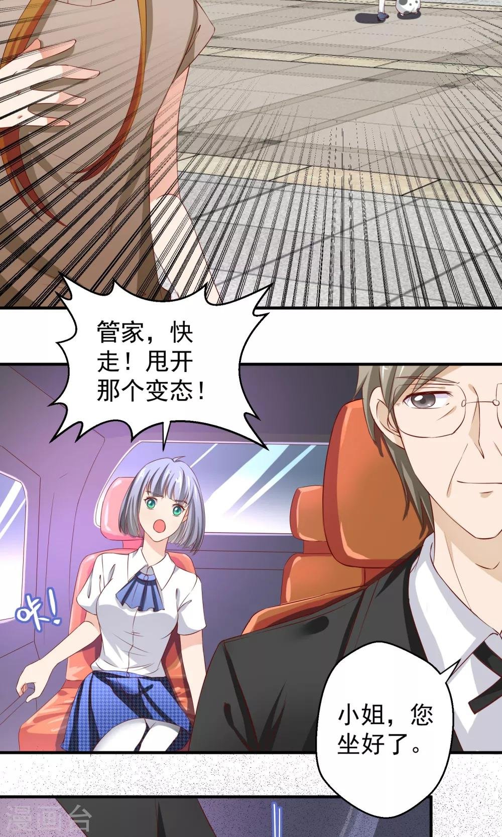第19话 穷追不舍的家伙