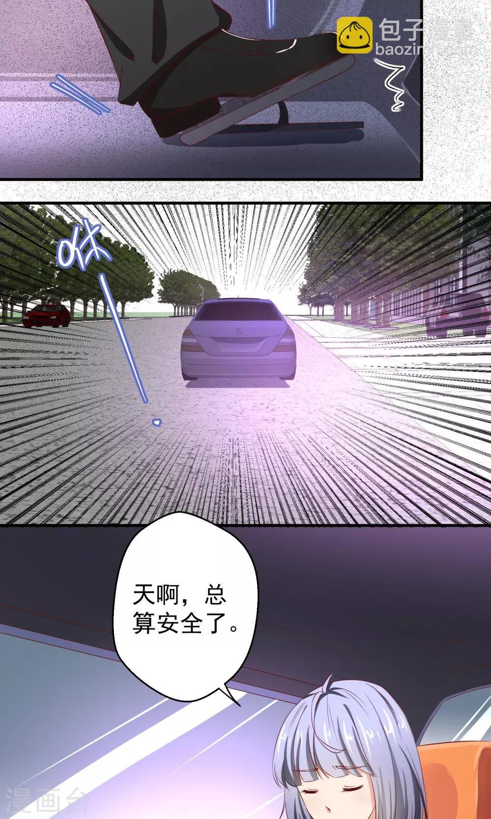 第19话 穷追不舍的家伙
