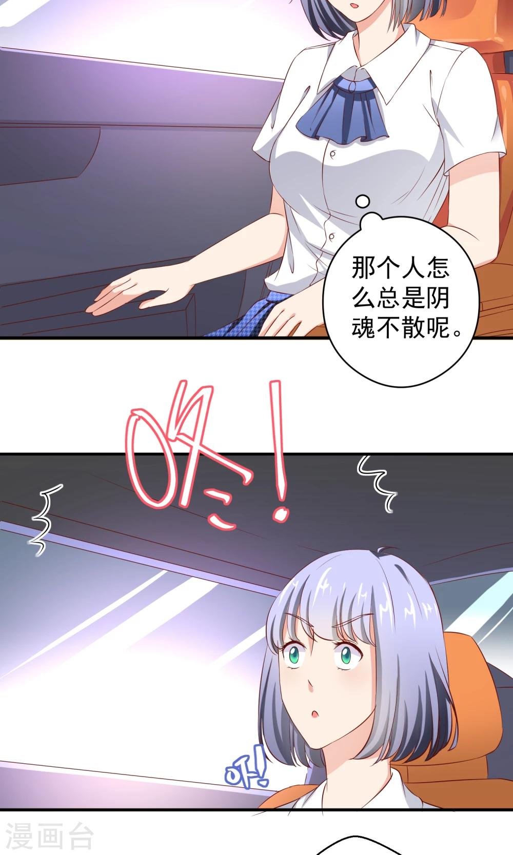 第19话 穷追不舍的家伙