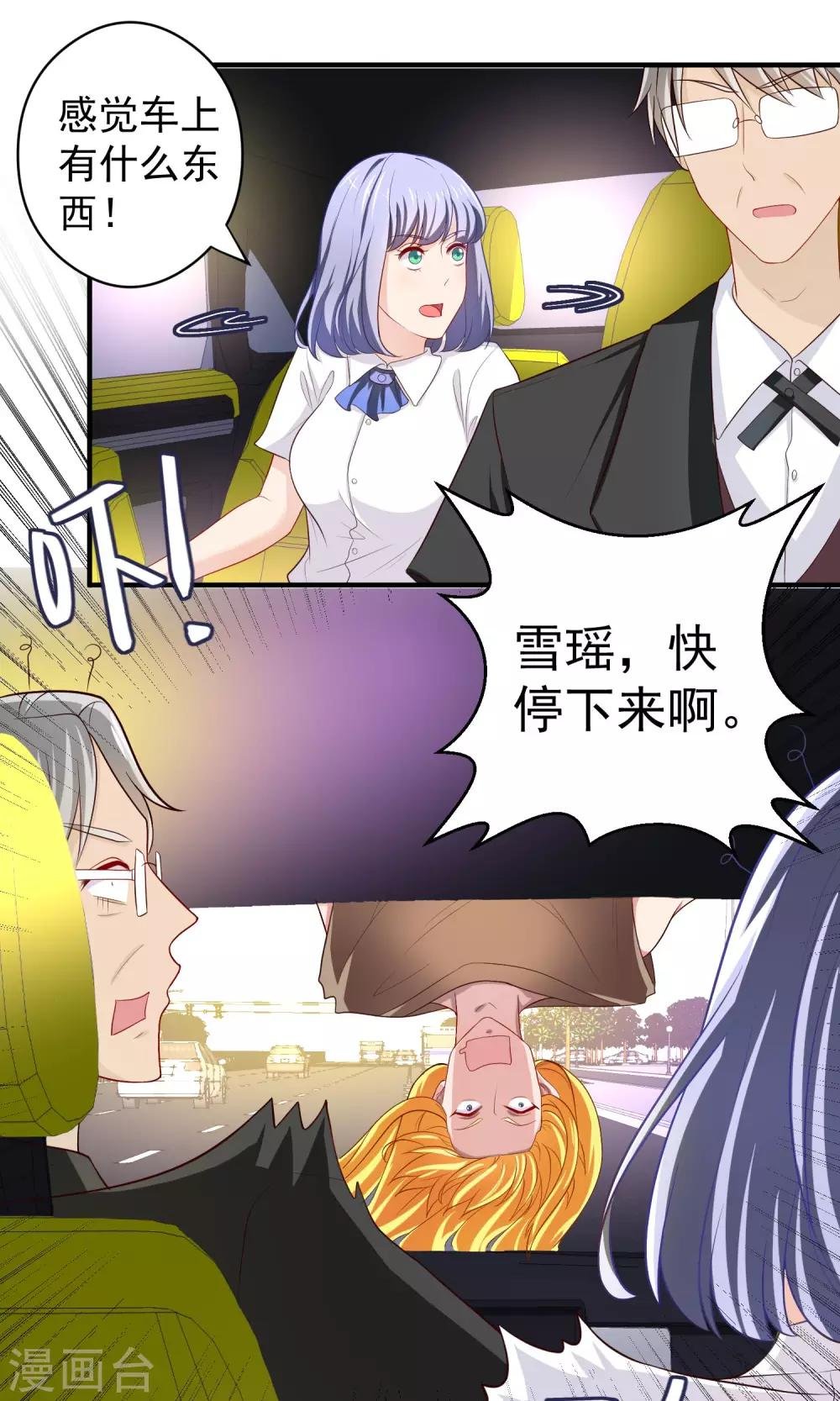 第20话 死缠烂打的家伙