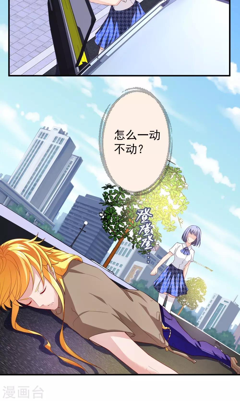 第20话 死缠烂打的家伙