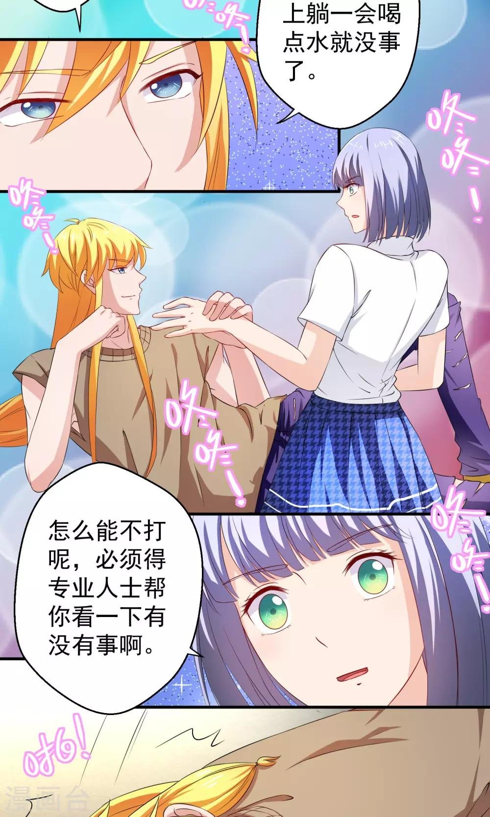 第20话 死缠烂打的家伙