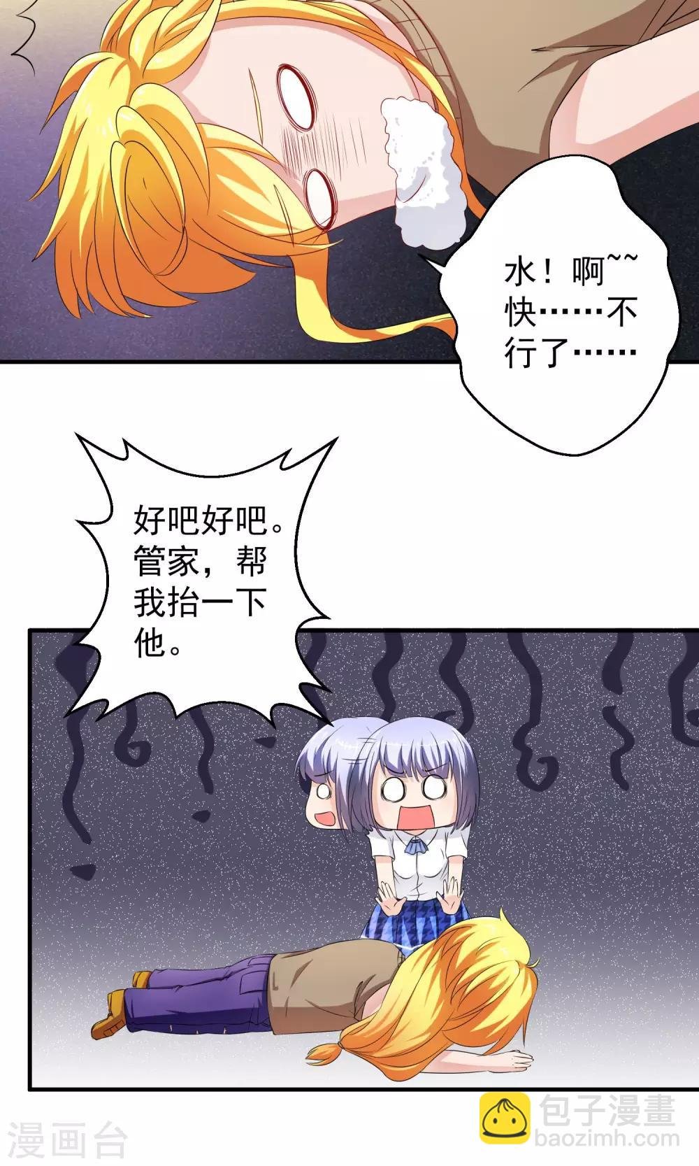 第20话 死缠烂打的家伙