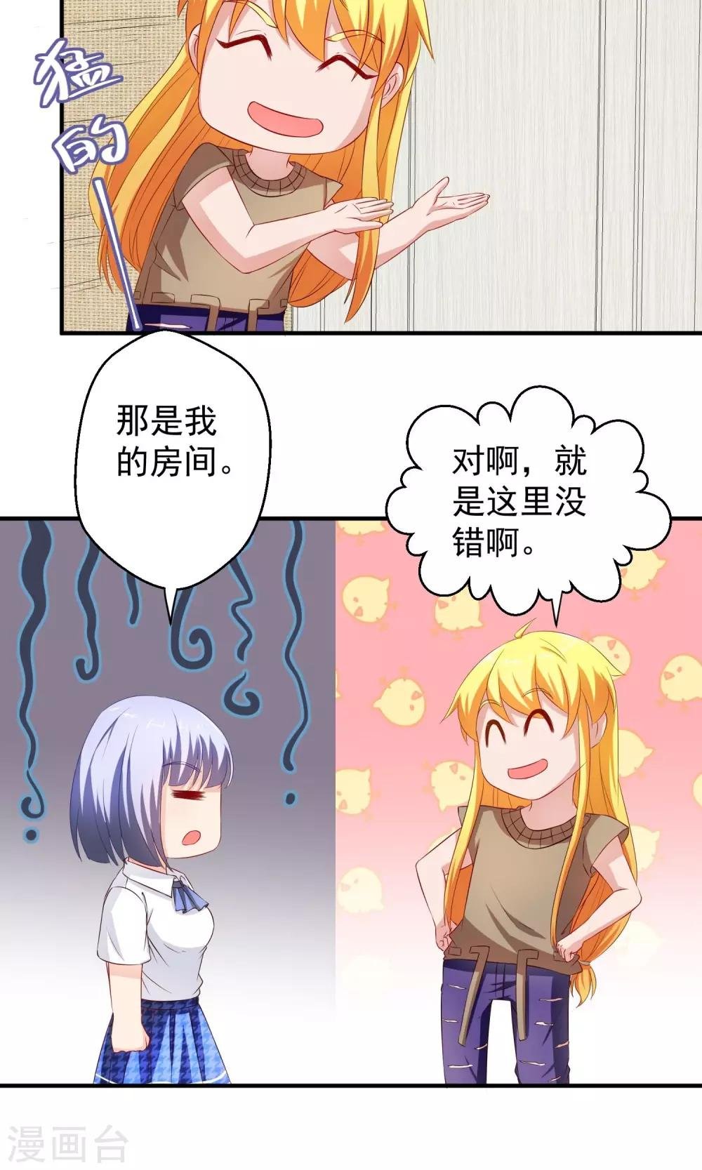 第20话 死缠烂打的家伙