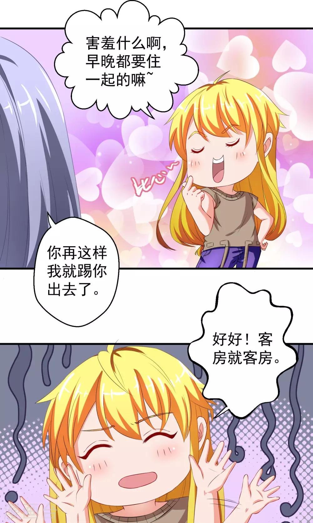 第20话 死缠烂打的家伙