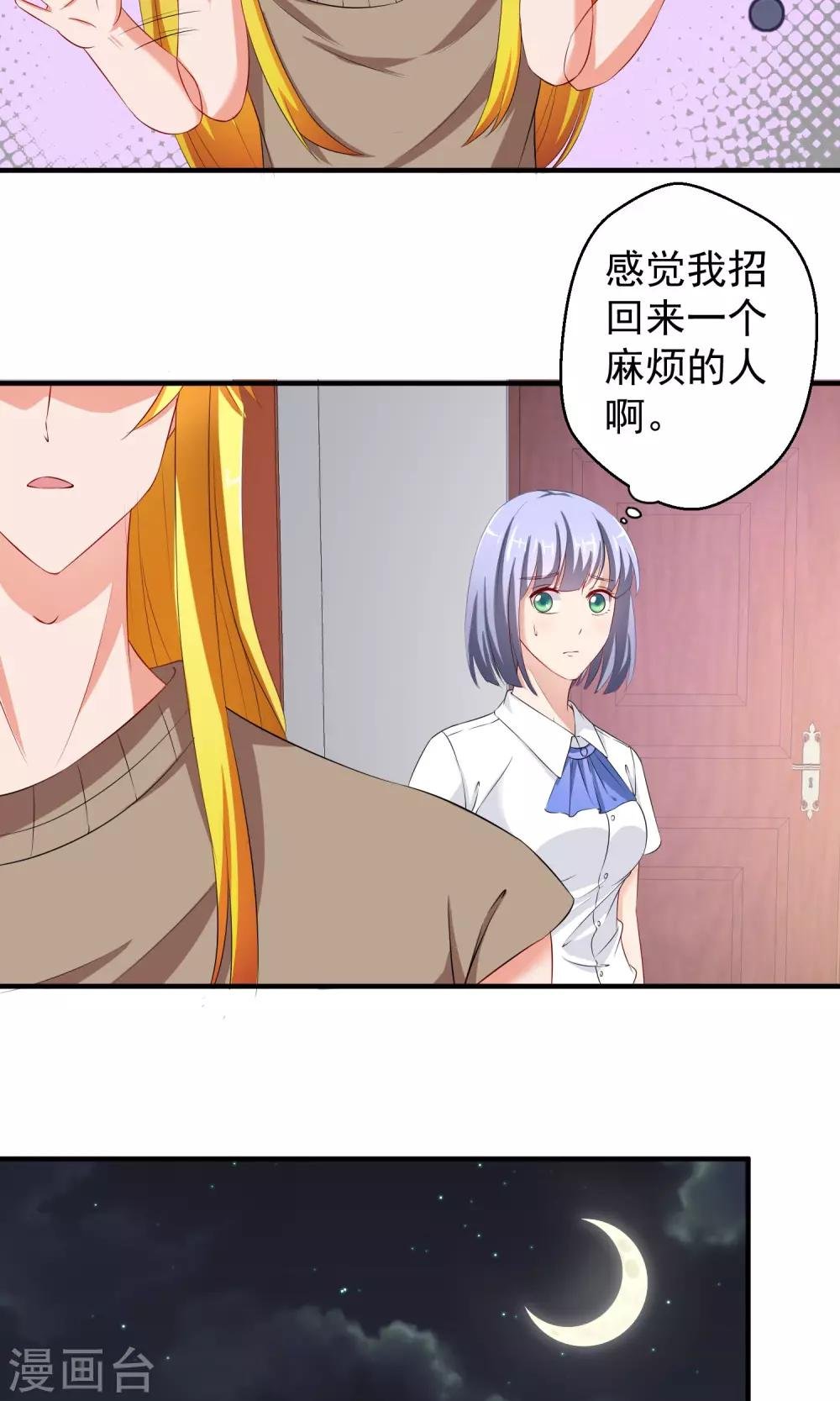 第20话 死缠烂打的家伙