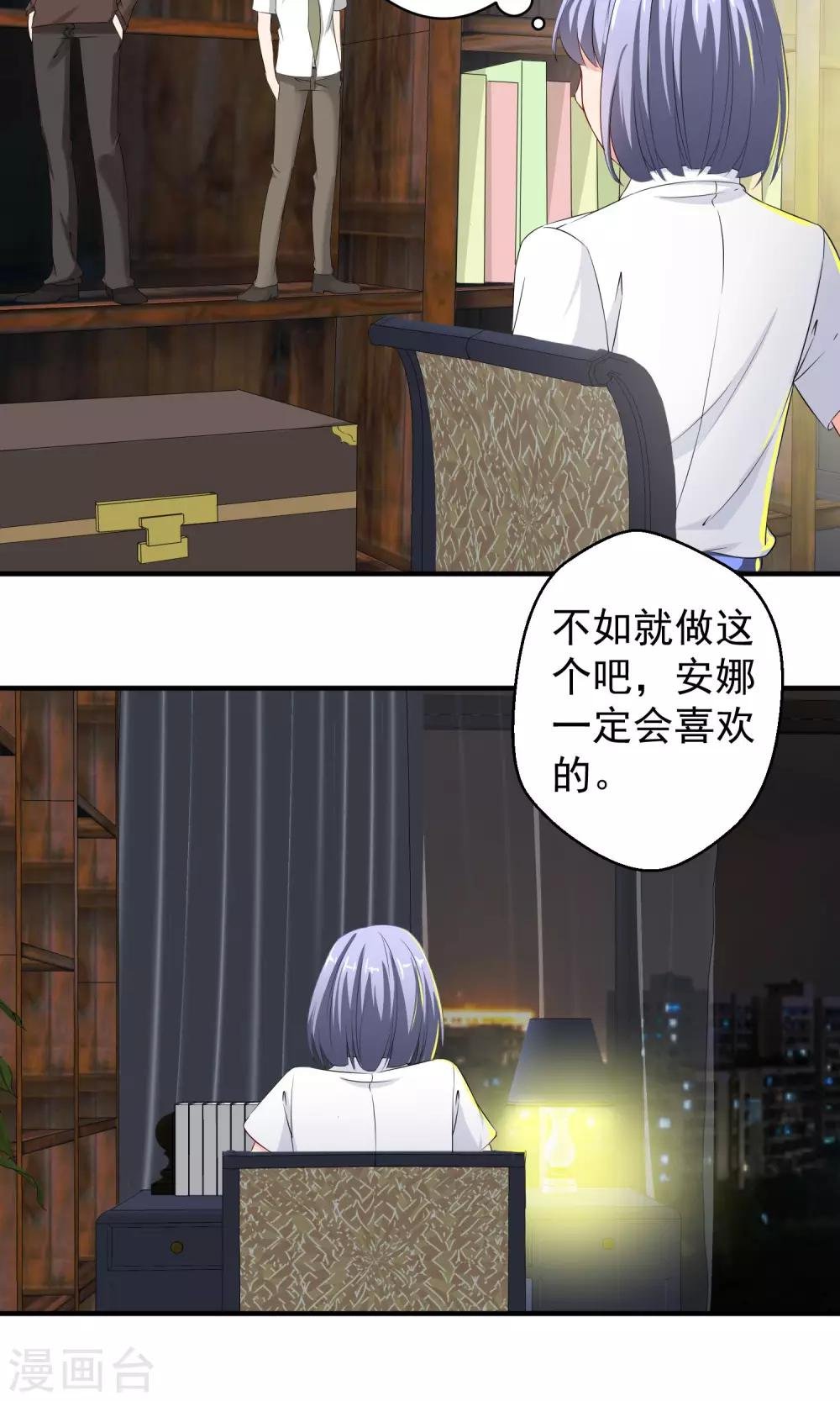 第20话 死缠烂打的家伙