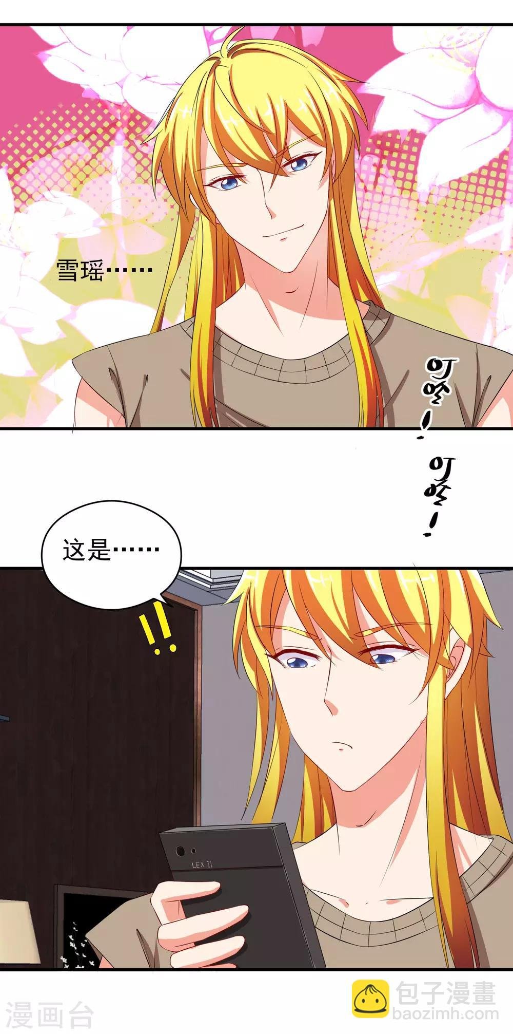 第20话 死缠烂打的家伙