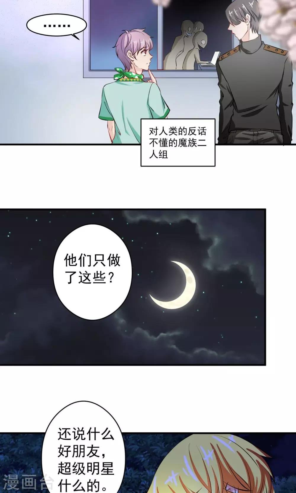 最终话 带我回家
