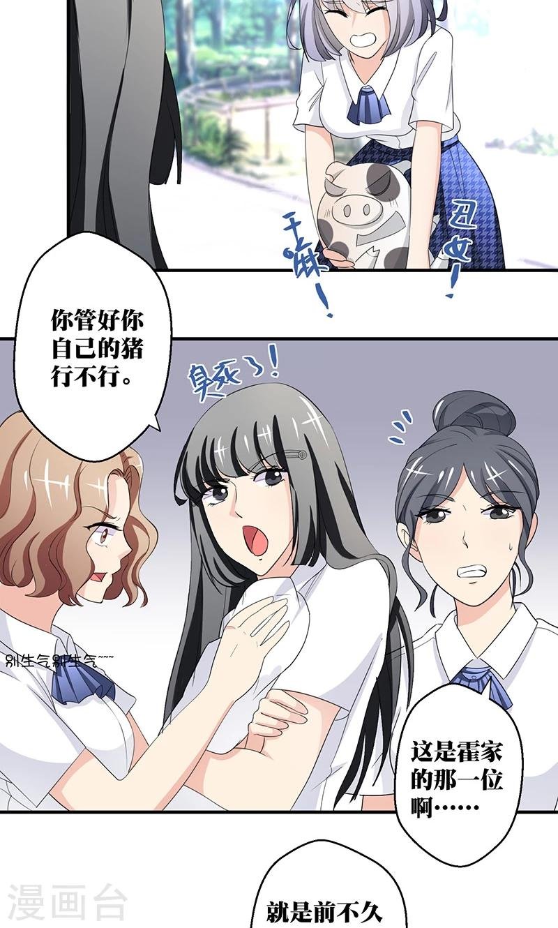第2话 韭菜盒子哪里好吃啊
