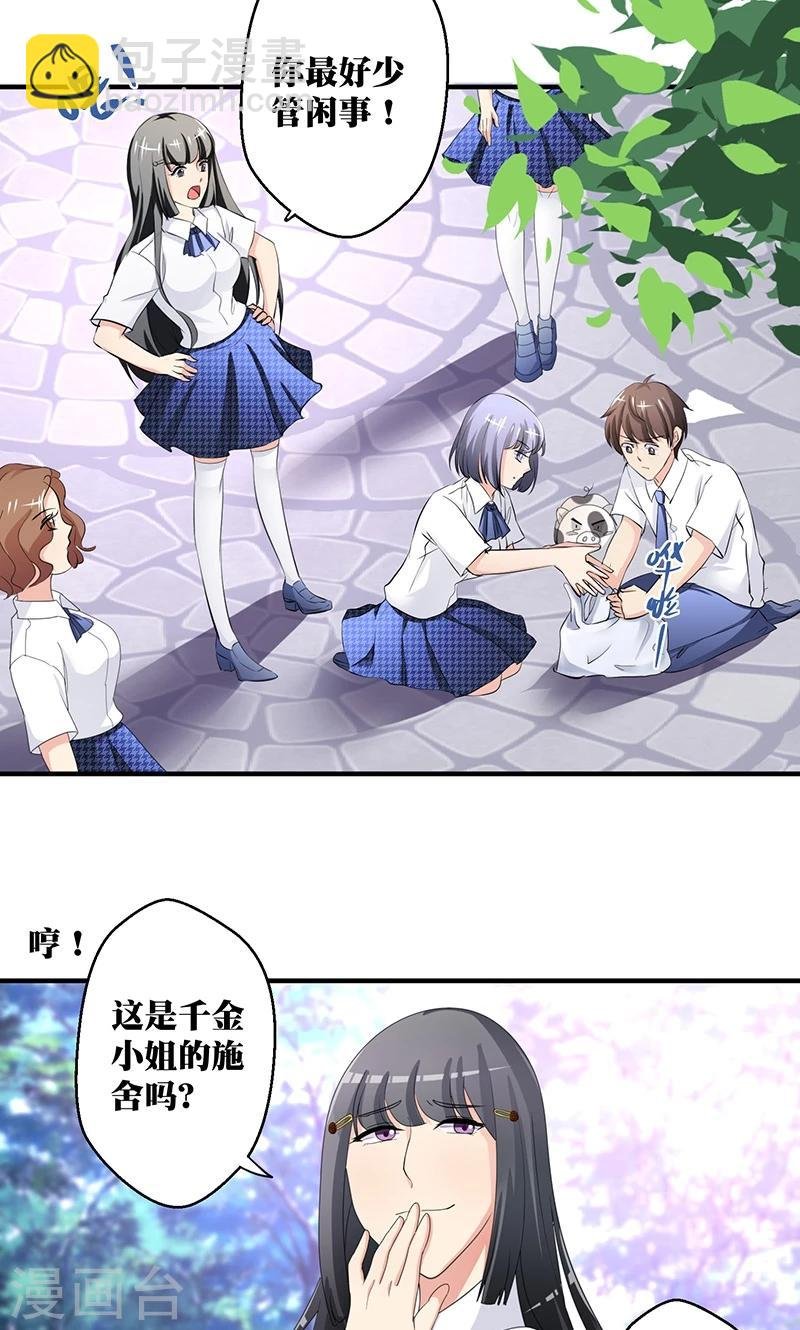 第2话 韭菜盒子哪里好吃啊