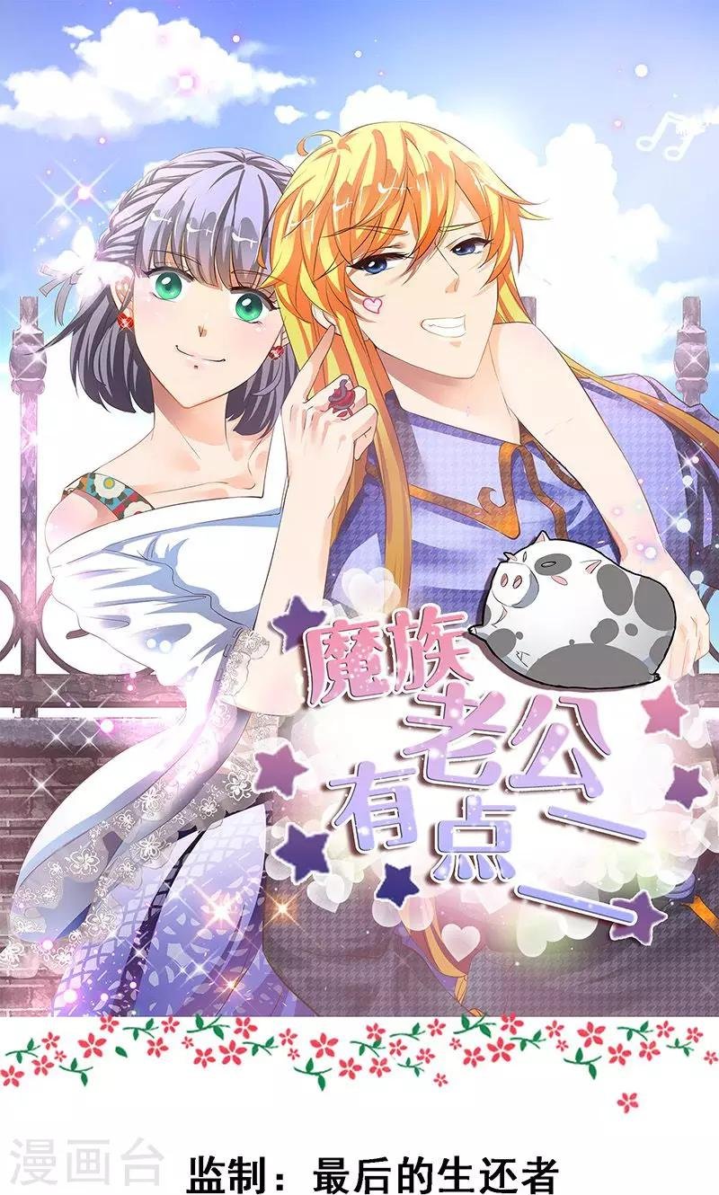 第3话 你的精神是怎么回事啊 ？