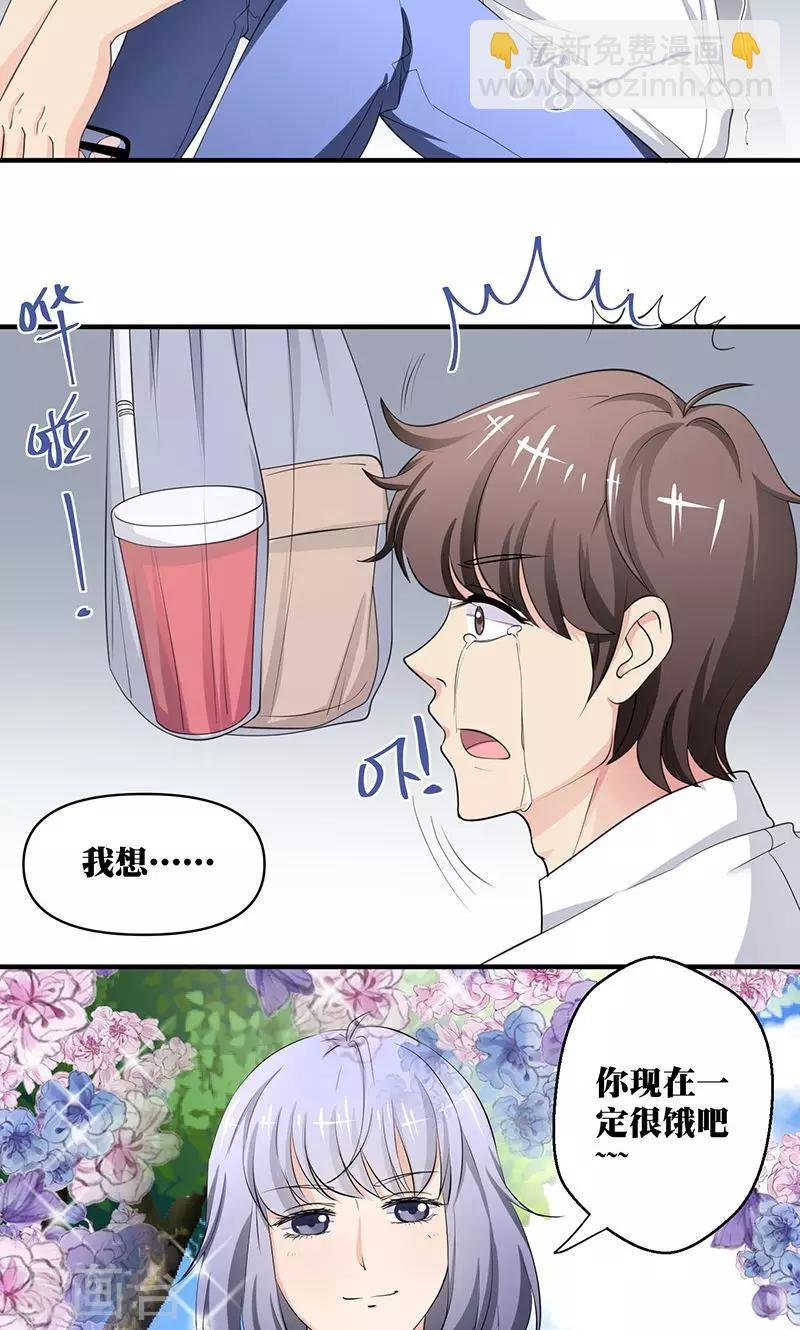 第3话 你的精神是怎么回事啊 ？