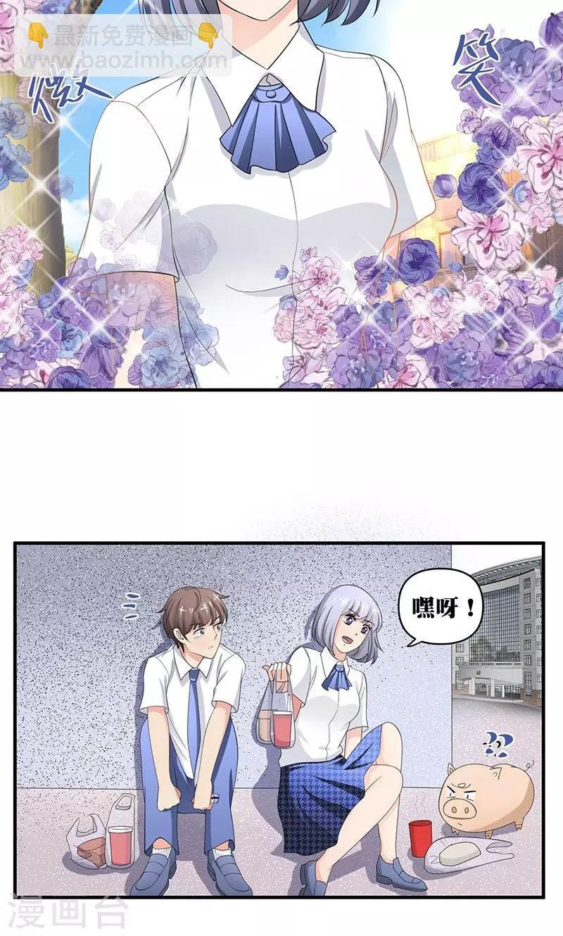 第3话 你的精神是怎么回事啊 ？