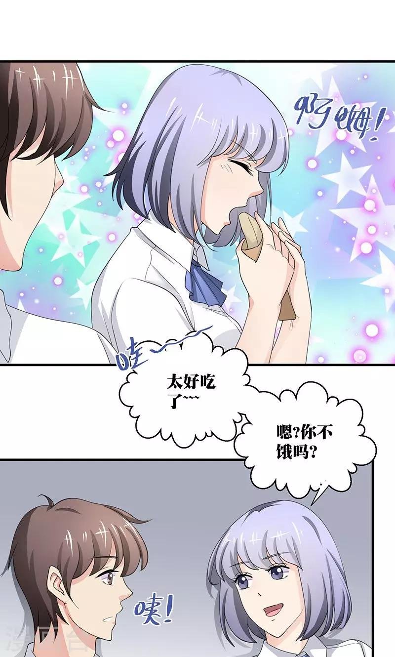 第3话 你的精神是怎么回事啊 ？