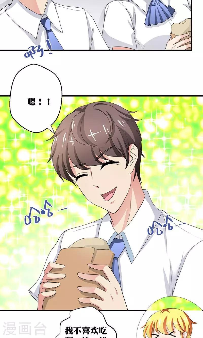 第3话 你的精神是怎么回事啊 ？
