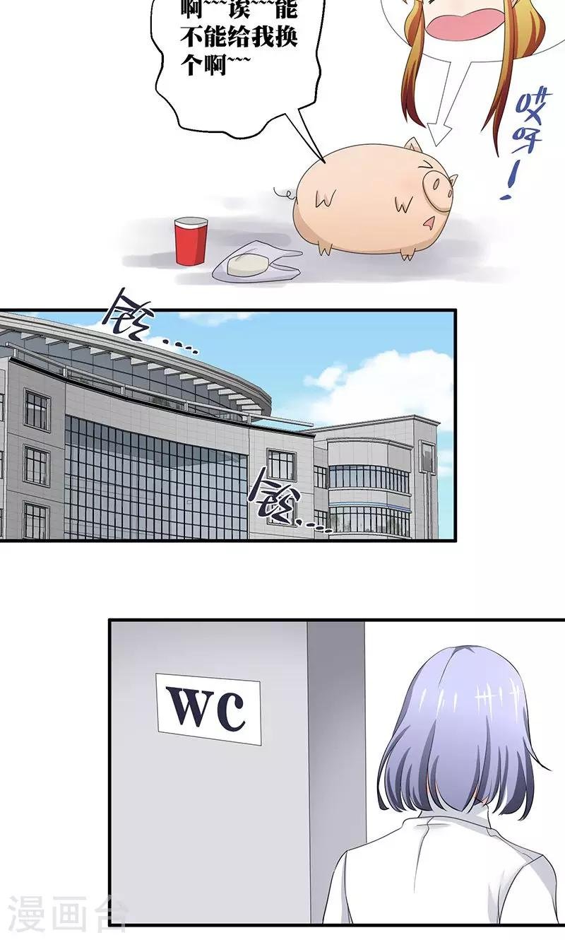 第3话 你的精神是怎么回事啊 ？