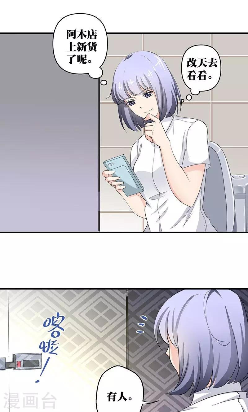 第3话 你的精神是怎么回事啊 ？