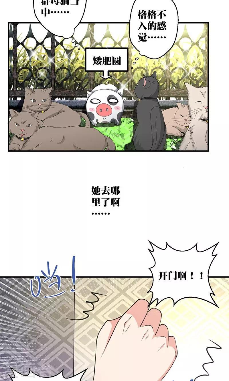 第3话 你的精神是怎么回事啊 ？