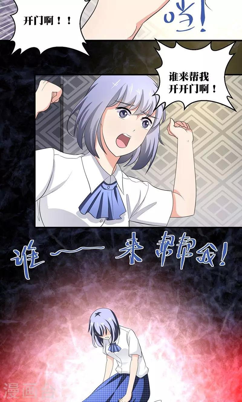 第3话 你的精神是怎么回事啊 ？
