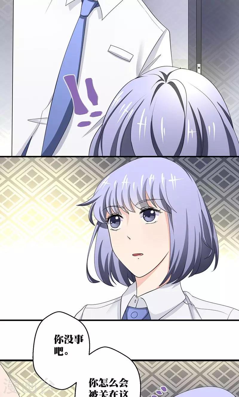 第3话 你的精神是怎么回事啊 ？