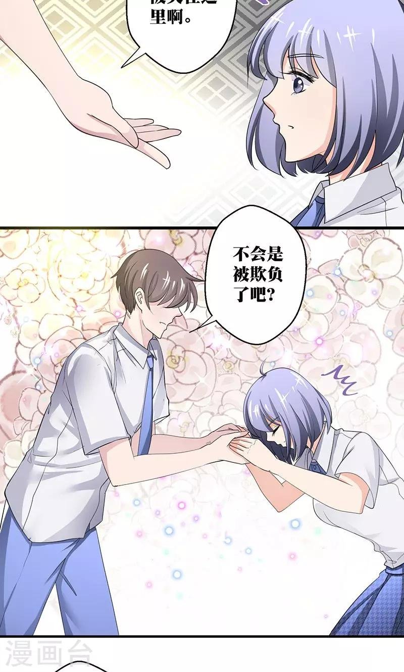 第3话 你的精神是怎么回事啊 ？