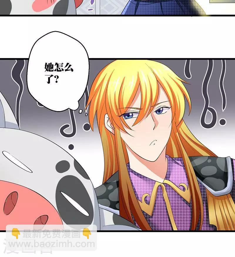 第3话 你的精神是怎么回事啊 ？