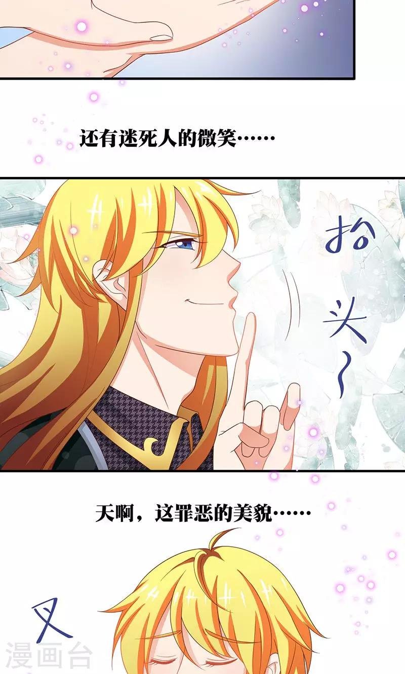 第4话 讨厌的男子是富二代