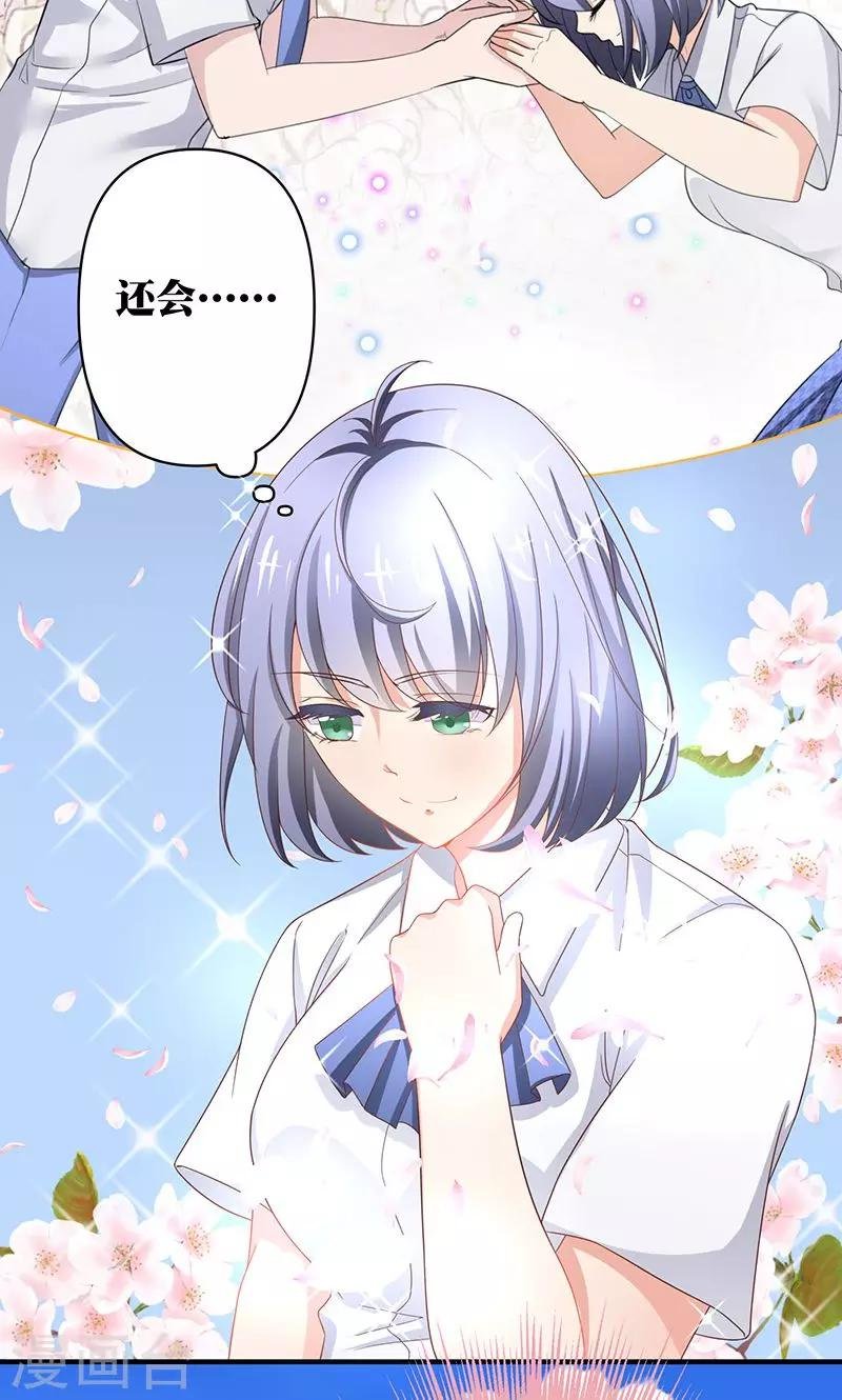 第4话 讨厌的男子是富二代