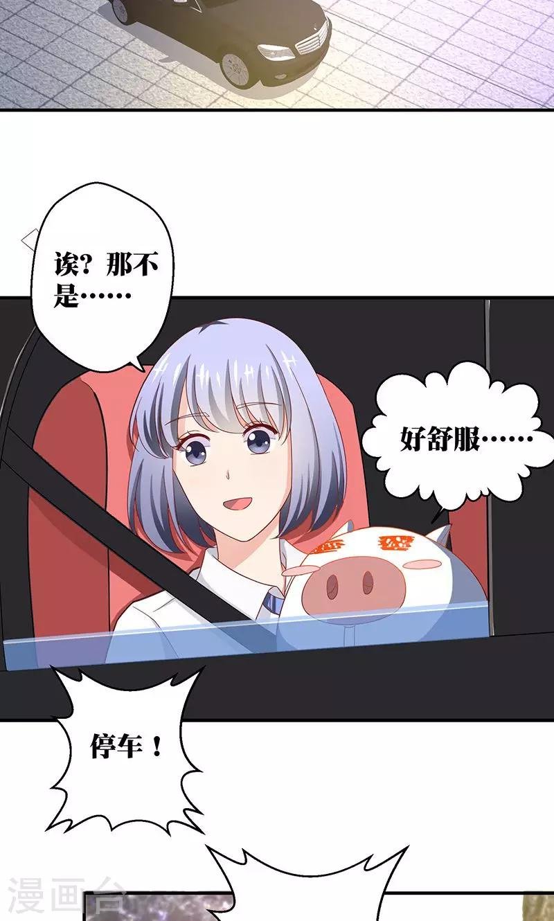 第4话 讨厌的男子是富二代