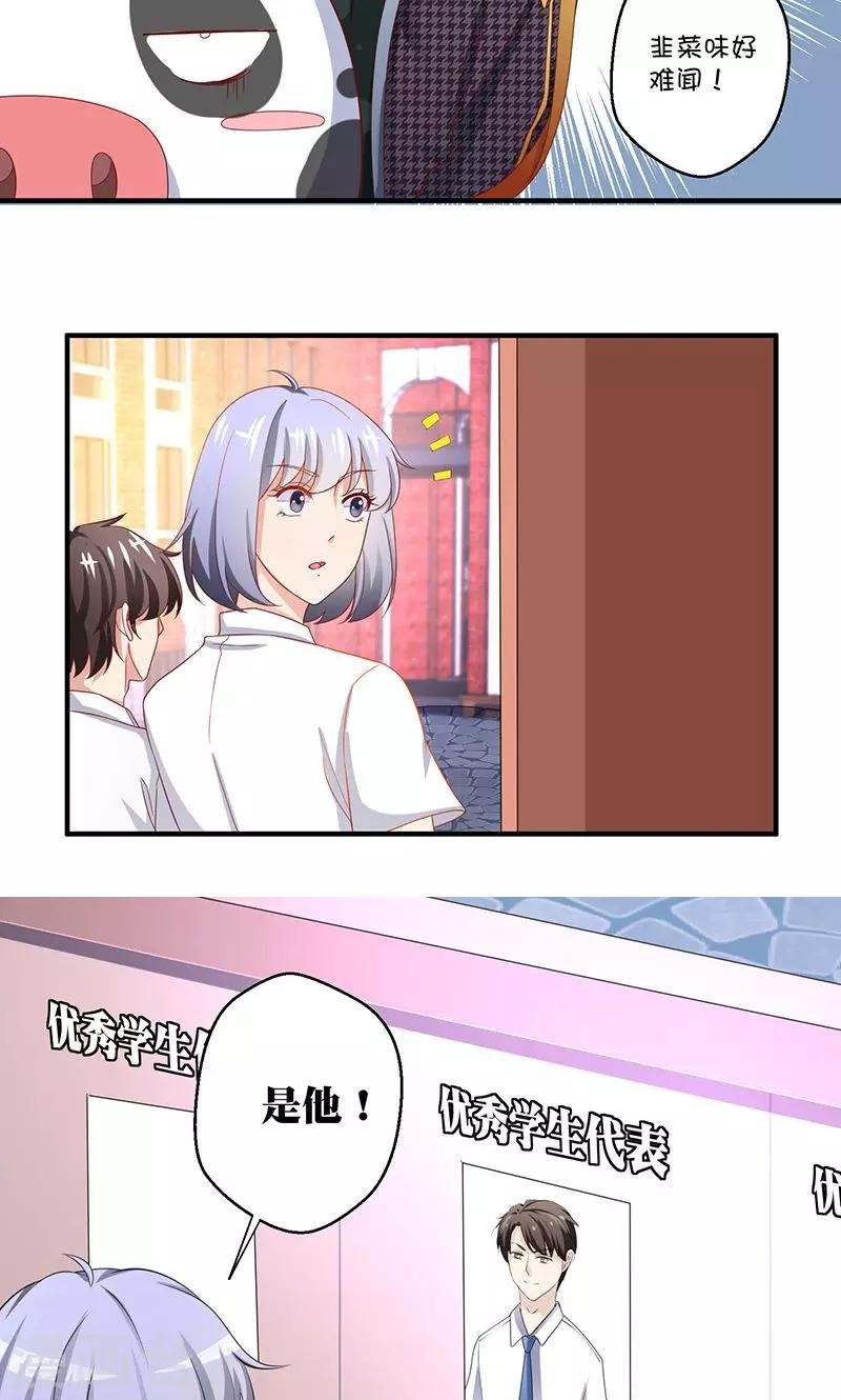 第4话 讨厌的男子是富二代