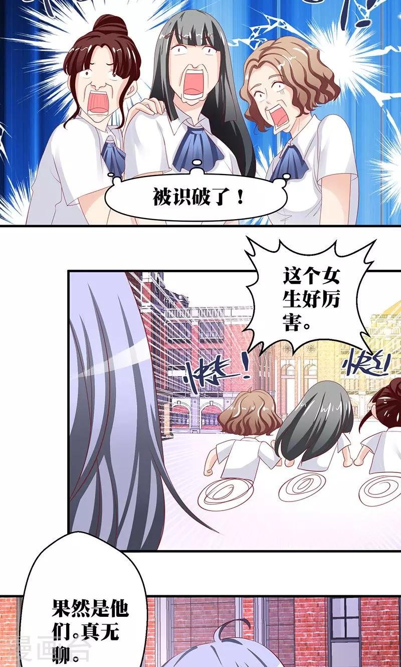 第4话 讨厌的男子是富二代