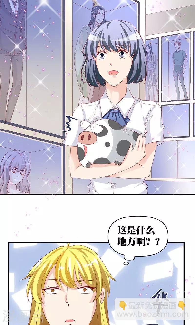 第4话 讨厌的男子是富二代