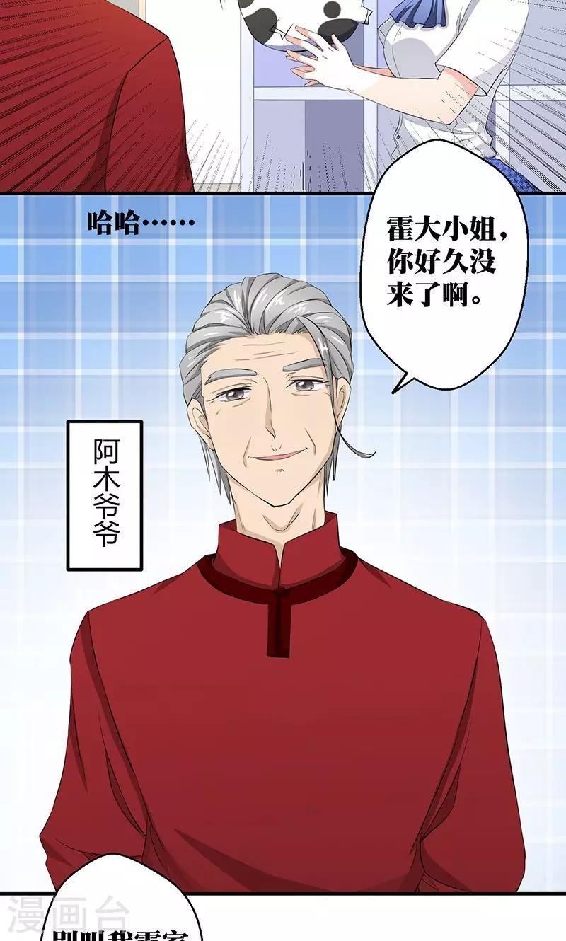 第5话 本殿下很生气，后果很严重。