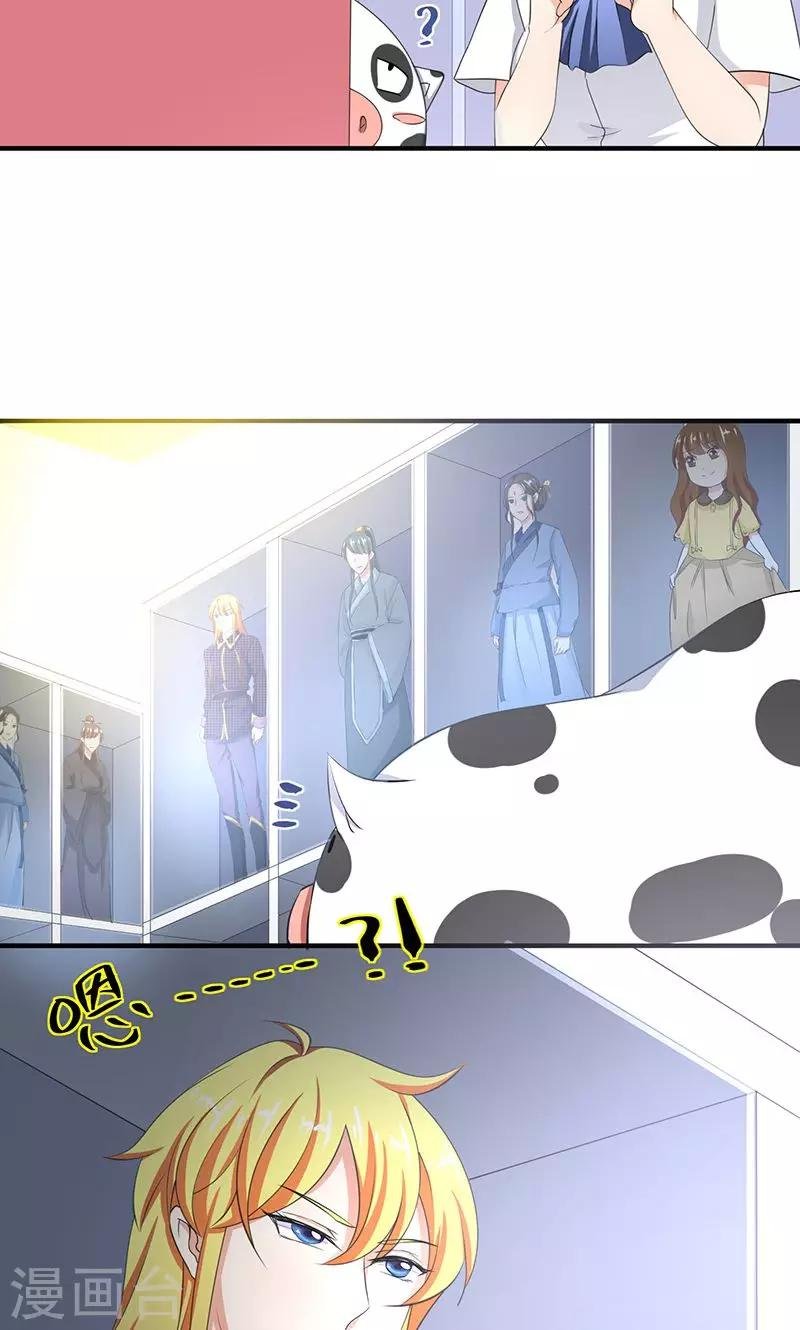 第5话 本殿下很生气，后果很严重。