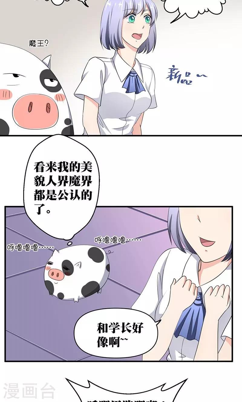 第5话 本殿下很生气，后果很严重。