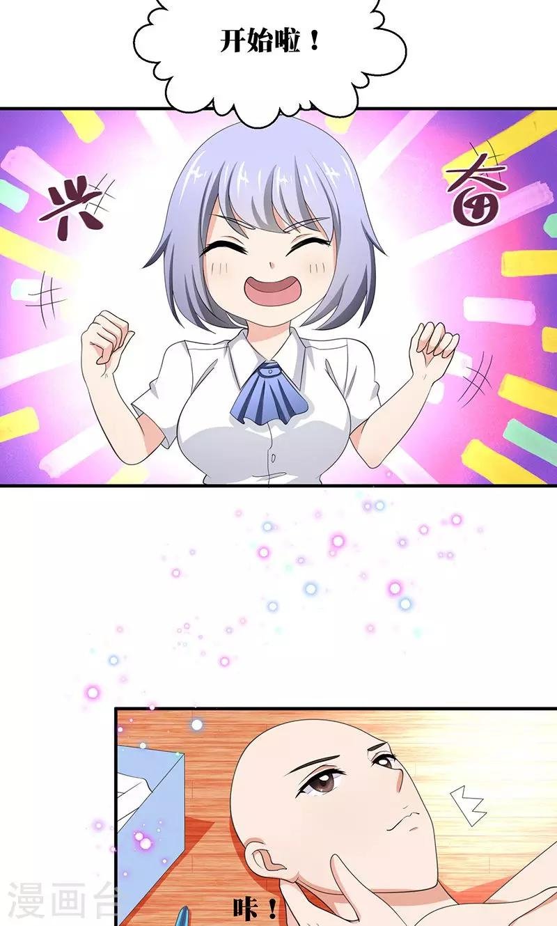 第5话 本殿下很生气，后果很严重。