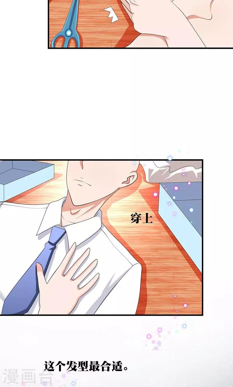第5话 本殿下很生气，后果很严重。