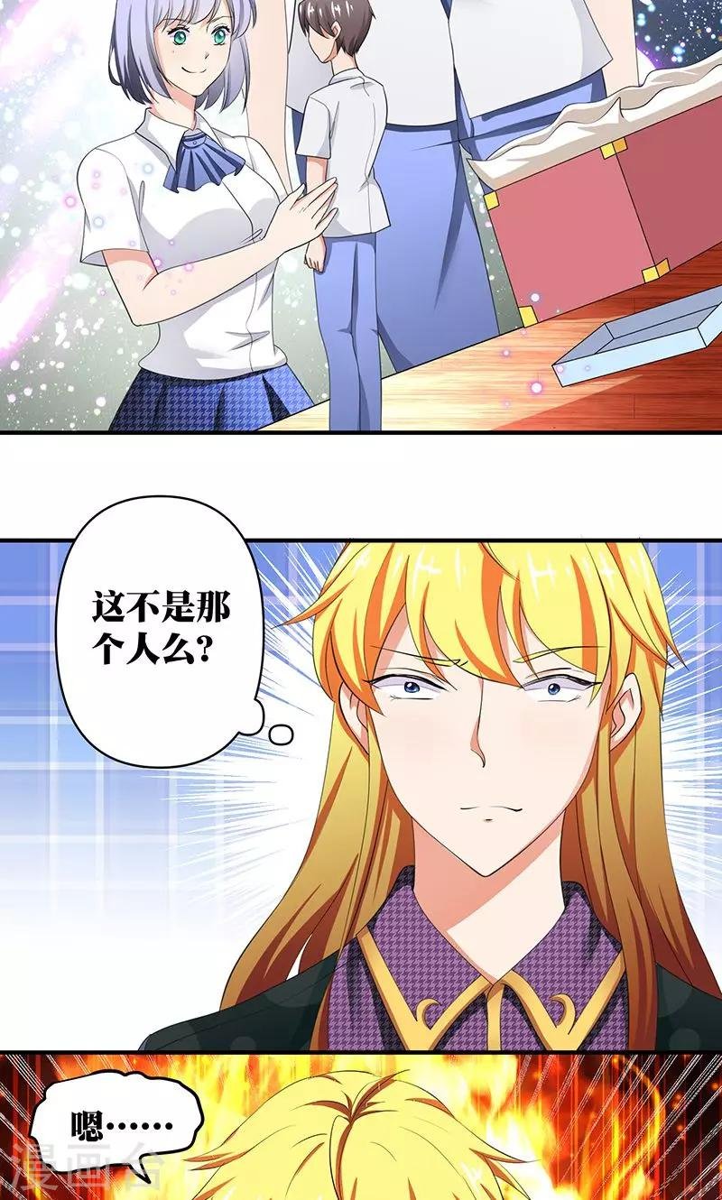 第5话 本殿下很生气，后果很严重。