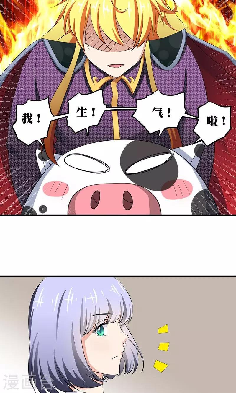 第5话 本殿下很生气，后果很严重。