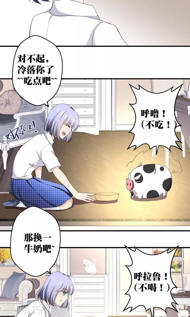 第5话 本殿下很生气，后果很严重。