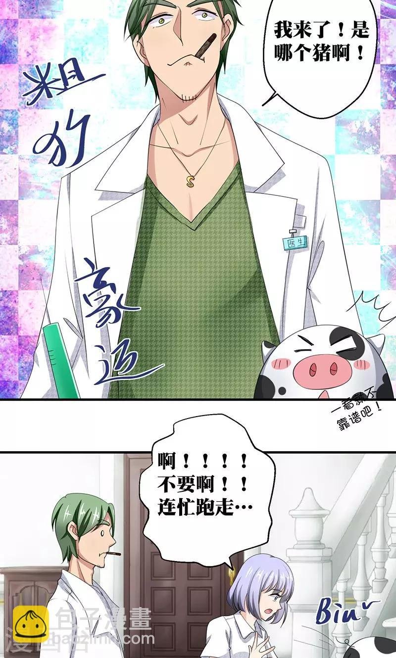 第5话 本殿下很生气，后果很严重。