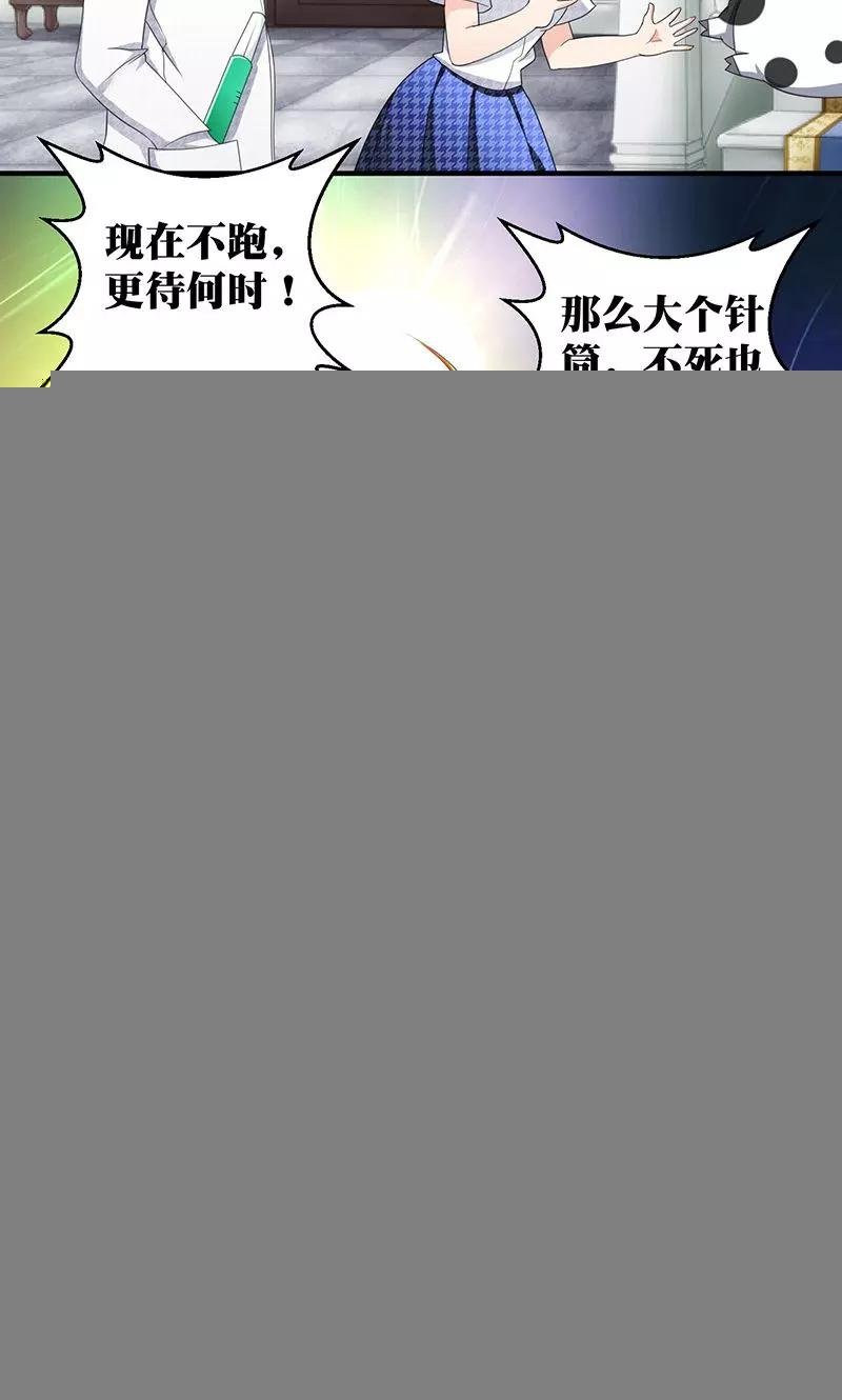 第5话 本殿下很生气，后果很严重。