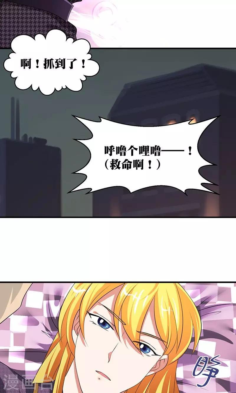 第5话 本殿下很生气，后果很严重。