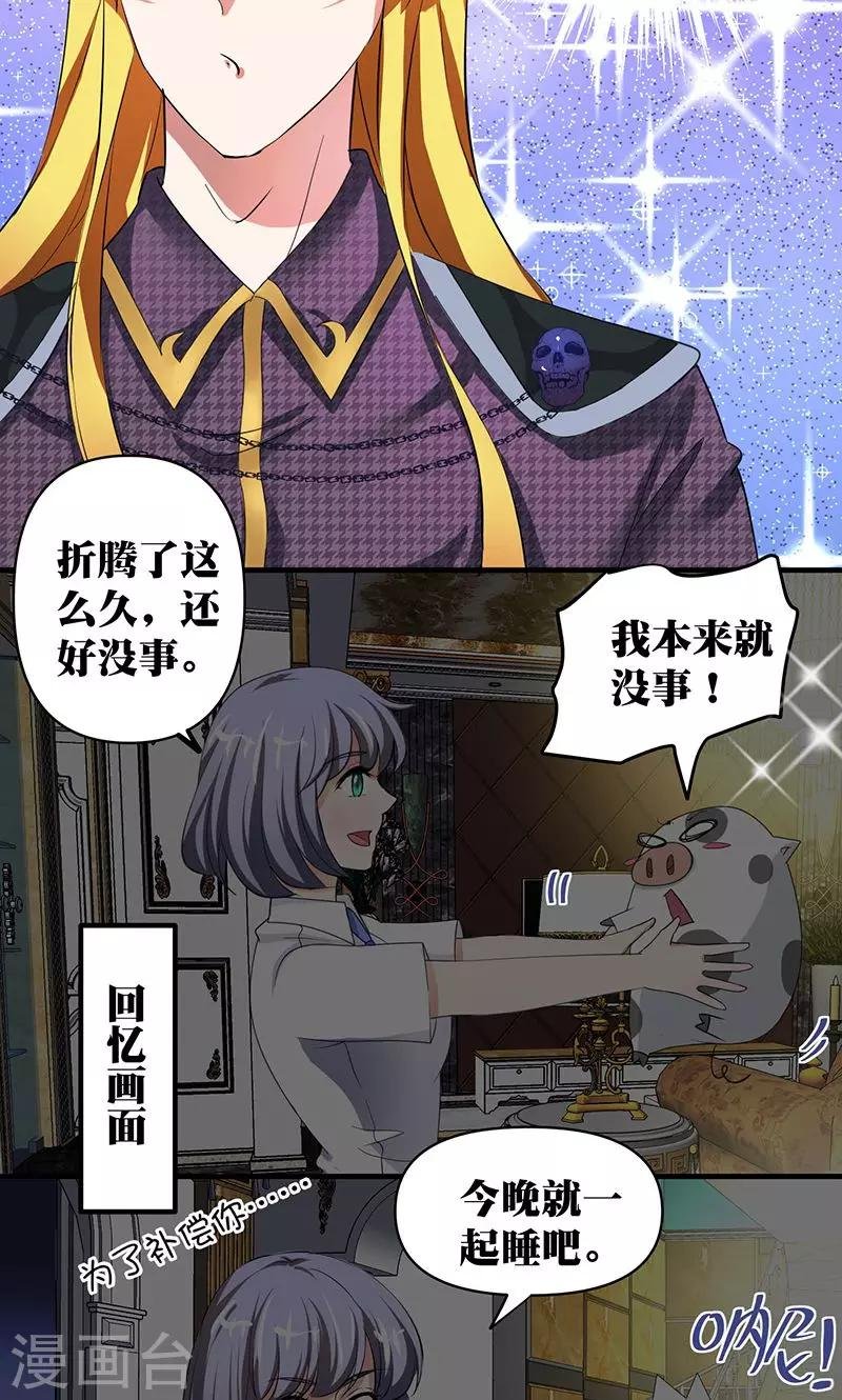 第5话 本殿下很生气，后果很严重。